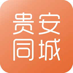 贵安同城logo图