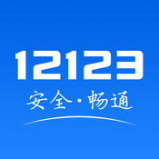 2020新版交管12123logo图