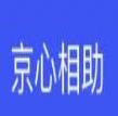 京心相助logo图