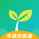 丰县农务通logo图