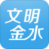 文明金水logo图