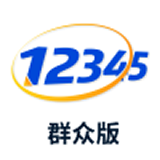 遵义12345logo图