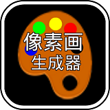 像素画生成器logo图