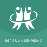 榕江就业logo图