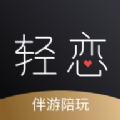 轻恋logo图