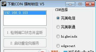 Steam下载加速工具|绝地求生满速下载工具 V6绿色版软件logo图