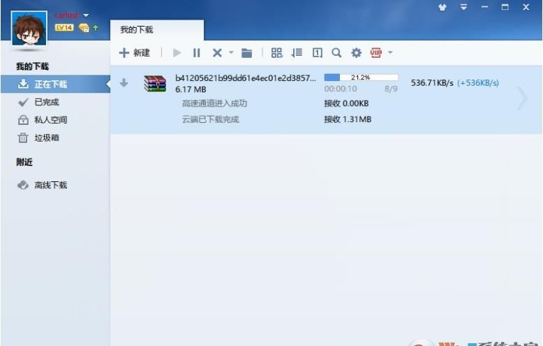 迅雷7.9.44.5056纯净绿色精简版最终版软件logo图