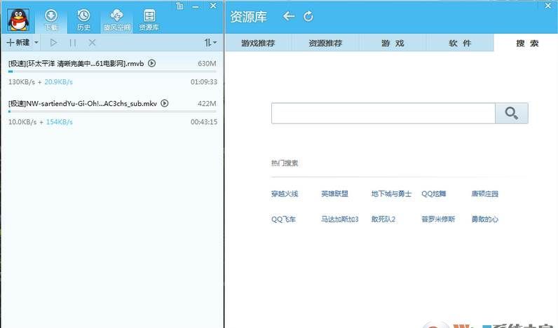 QQ旋风下载|QQ旋风破解版(还能用) v4.8.773绿色版软件logo图