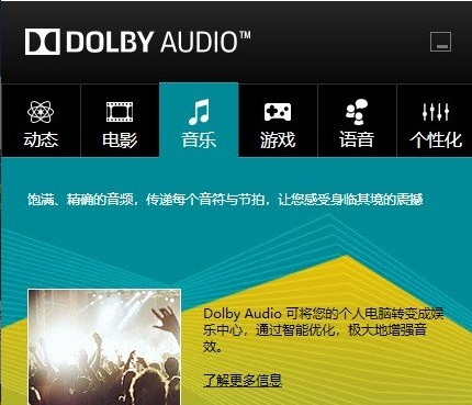 Dolby Audio杜比音效软件logo图