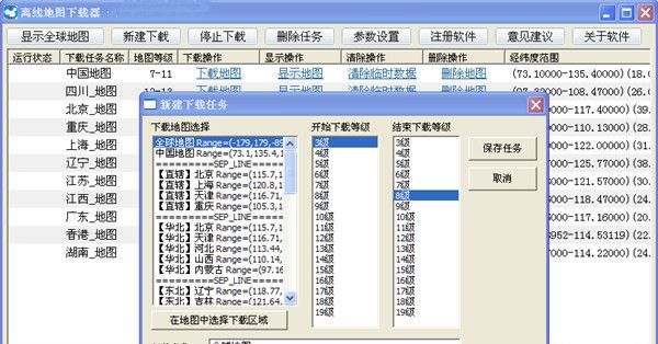 离线地图下载器软件logo图