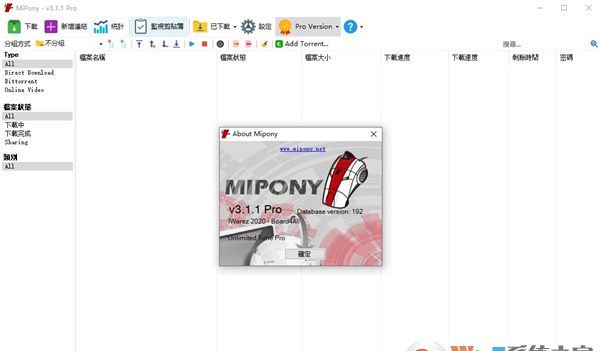 yunfile网盘下载器Mipony软件logo图