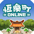 恒乐町onlinelogo图