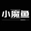 小魔鱼语音logo图