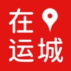 在运城logo图