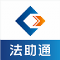 法助通logo图