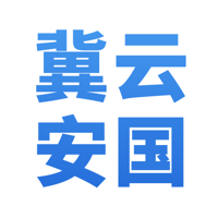 冀云安国logo图