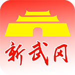 新武冈logo图