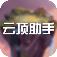 云顶助手logo图