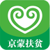 京蒙扶贫logo图