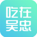 吃在吴忠logo图