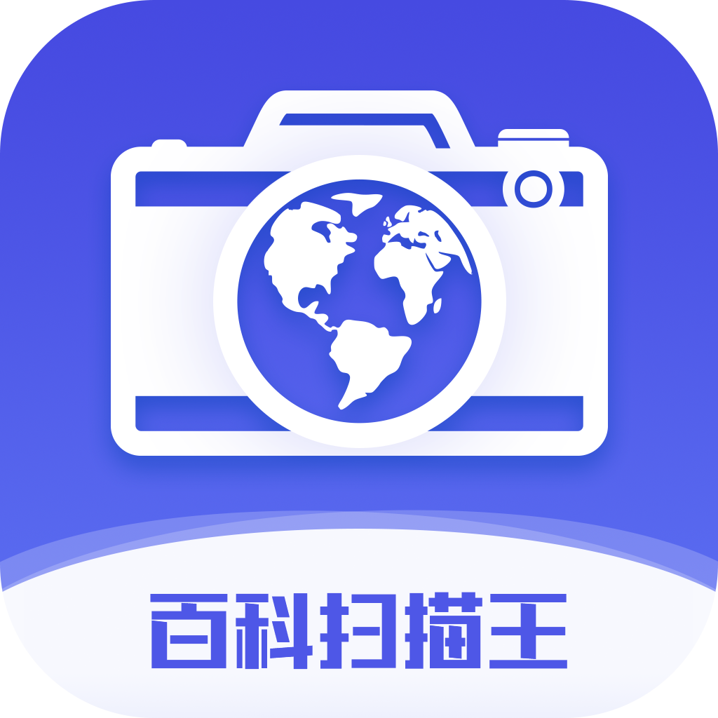 百科扫描王logo图