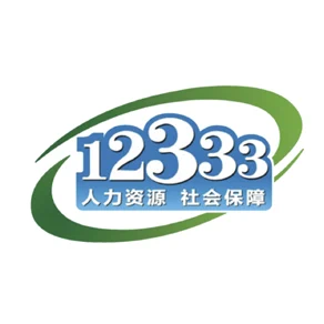 掌上12333社保自助认证logo图