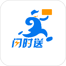 闪时送logo图