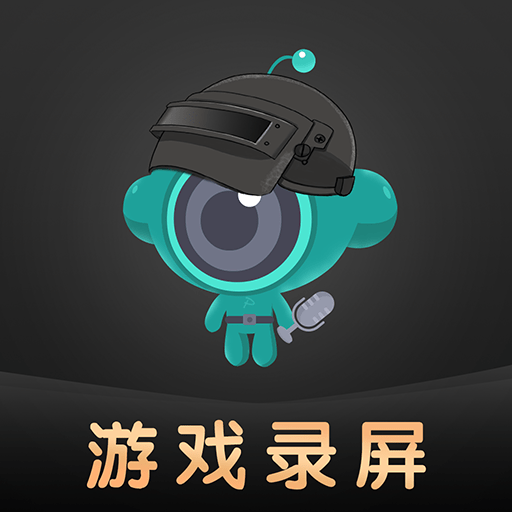 游戏录屏助手logo图