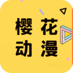 樱花动漫1.3.0.5下载logo图