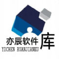 亦辰软件库logo图