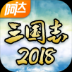 阿达三国志2018logo图