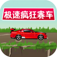 极速疯狂赛车logo图