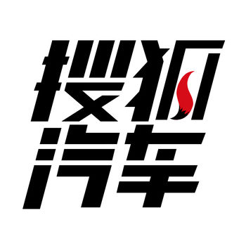 搜狐汽车logo图