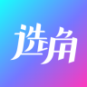 选角logo图