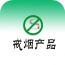 戒烟产品logo图