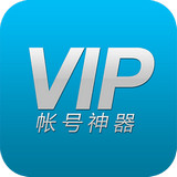 VIP账号神器logo图