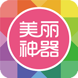 美丽神器logo图