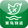 菜鸟物流网logo图