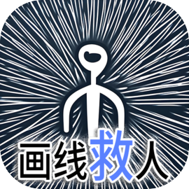 画线救人logo图