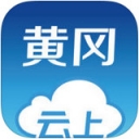 云上黄冈logo图