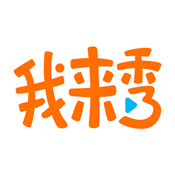 我来秀logo图