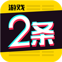 游戏2条logo图