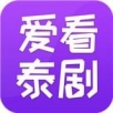 爱看泰剧logo图