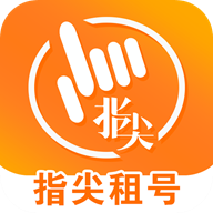 指尖租号logo图