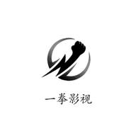 一拳影视logo图