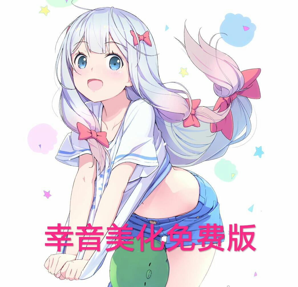 幸音美化包logo图