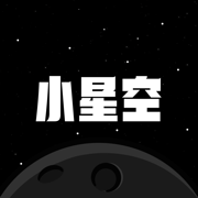 小星空logo图