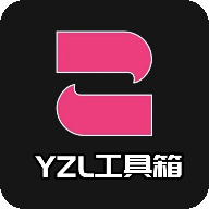 yzl工具箱画质助手logo图