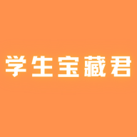 学生宝藏君logo图