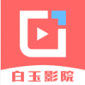 白玉影院logo图